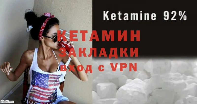 КЕТАМИН VHQ  Нерчинск 