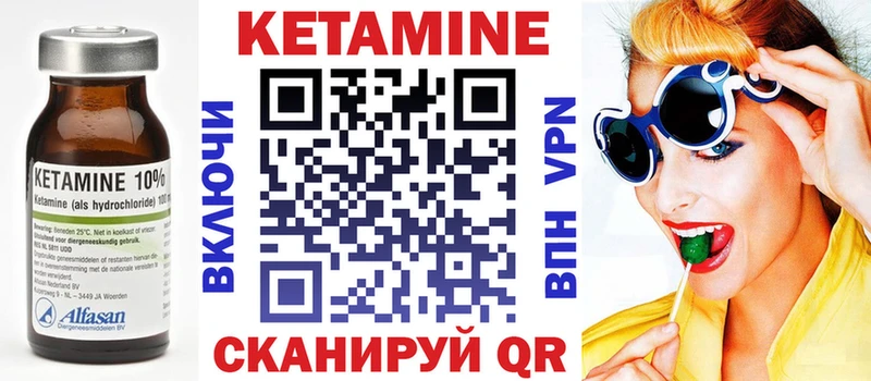 КЕТАМИН ketamine  Нерчинск 